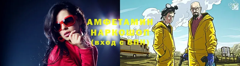 Амфетамин Розовый  цены наркотик  Весьегонск 